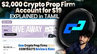 Счёт в крипто-фирме на 2000 долларов за 19 долларов &mdash; всё о Cointracts! На тамильском языке