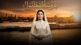 الفيلم التركي المدبلج بالعربية حصريا 