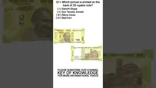 WHICH PICTURE IS PRINTED ON THE BACK OF 20 RUPEES NOTE | KEY OF KNOWLEDGE