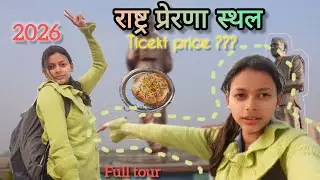 Rastra prerna sthal new park lucknow full tour 2026