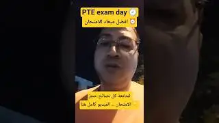 حجز امتحان PTE Academic لهجرة استراليا - اختيار الميعاد نصيحة رقم 2 #shorts #pte_exam #اكسبلور