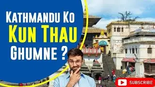 #काठमाडौं || beautiful place #kathmandu  #visit #nepal #visitnepal2020 || @bhimgyawali