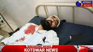 कोटद्वार में जमीनी विवाद के चलते लाठी, डंडों से मारपीट। पुलिस ने 5 लोगों के खिलाफ किया मुकदमा दर्ज