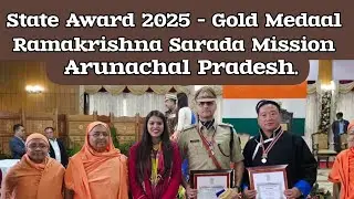 State Award 2025 - Gold Medal Ramakrishna Sarada Mission को दिया गया |Arunachal Pradesh.