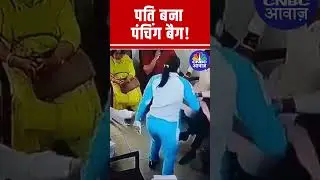 Boxer Saweety Boora Attacks Husband in Police Station!