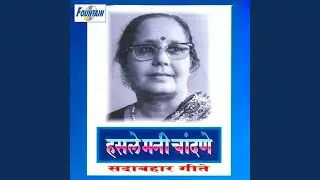 Hasale Mani Chandane