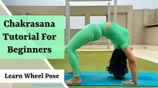 Chakrasana Tutorial For Beginners ||Wheel Pose Step By Step || चक्रासन को बनाये आसान || Yogarimaa