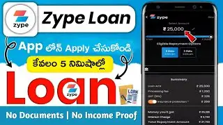 Zype personal loan app Telugu 2025 | how to apply personal loan apps | best top loan apps loan app