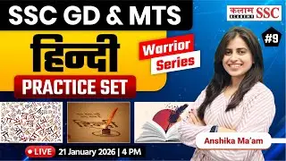SSC GD Exam | Hindi Practice Set Class  | Anshika Ma'am