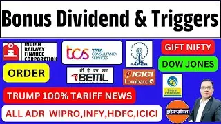 IRFC I TCS SHARE I IOC  I BPCL SHARE I BEML I Bonus, Split & dividend I Upcoming bonus I WIPRO ADR