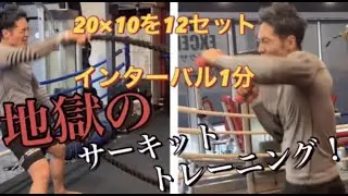 【スタミナ強化サーキットトレーニング】