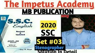 MB Publication Book Solution | Ssc STENOGRAPHER 23 December First Shift English Questions Solution |