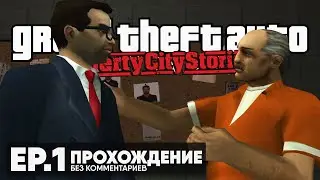 Grand Theft Auto Re: Liberty City Stories на ПК - Ep. #1 - Home Sweet Home