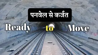 Panvel to Karjat rail corridor latest update 🤯 #vikashvishwakarma #panveltokarjatrailwaytrack 