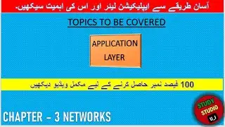 WHAT IS APPLICATION LAYER IN OSI MODEL | WORKING OF APPLICATION LAYER | NETWORK LAYERS | L-25