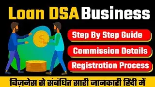 Loan DSA Business || How to become a Loan DSA