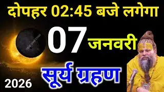 31 December 2025 surya grahan solar eclipseill occur on full moon day 31 December surya grahan