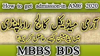 how to get admission in army medical college rawalpindi 2020 || MBBS BDS Admission 2020 || AMC Rwp.