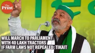 Will march to Parliament with 40 lakh tractors if farm laws not repealed: BKU Rakesh Tikait