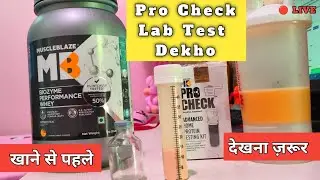 MUSCLEBLAZE  Biozyme Performance Whey Protein Review & LAB TEST With MB Pro Check Kit @Muscleblaze
