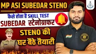 MP ASI Subedar Steno Skill Test 🔥 | Stenographer Skill Test Kaise Hota Hai | Steno Preparation