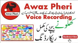 Khilone Bachne Ki Full Voice Recording | Awaz Pheri