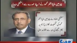 42 Report: WAPDA Chairman Zafar Mehmood has resigned from his post