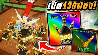 Unboxing 100 New Year's Eggs! Grow a Garden | 0.25% Chance of Winning - Super Exciting!