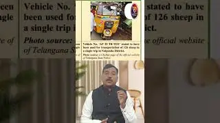 तेलंगाना भेड़ घोटाला: नेताओं ने 1000 करोड़ डकार लिए | Sheep Scam Exposed