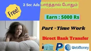 Ads Watching earn money in tamil | Work From Home | Online Job🔥 Tamil
