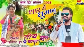 Best Nagpuri song Nitesh kachap and Chinta devi.... commedy program show #song#viral#shorts