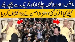 Aitzaz Ahsan Shocking Revelations about Lawyers Movement | Capital TV