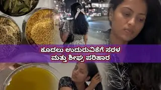 Home made hair oil for hair fall control & hair growth Hair fall control hair oil making kannada
