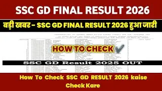 SSC GD FINAL RESULT 2025 -26 KAISE CHECK KARE 🟠 HOW TO CHECK SSC GD FINAL RESULT 2025 CHECK NOW 