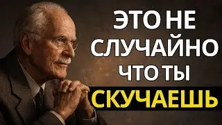7 знаков Вселенной: кто-то думает о тебе | Карл Юнг