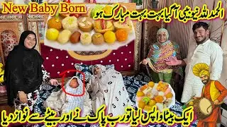 Ayesha Sister Ka Baby Born😍| Congratulations 🎉 | Good News Mil Gai | Baby Face Reveal Today 