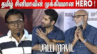 நிறைய விமர்சனங்களை தாண்டி😟 ! Imman Speech at Valli Mayil Teaser Launch