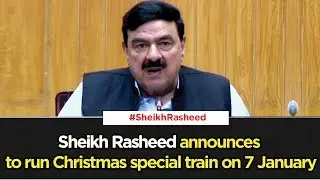 Minister of Railways Sheikh Rasheed announces to run Christmas special train on 7 January