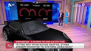 Πατέρας Mad-clip - 