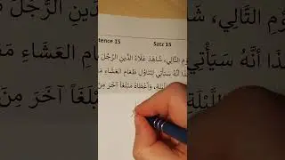 Write in Arabic #shorts  #arabic #german #speaking #english #video #arabiclessons #learnarabic