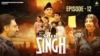 Sher Singh Episode 12 || Bir Matharoo || Gur Harmeet || Majha183 Records - Majha Motion Picture