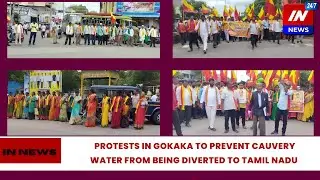 Protests in Gokak |  Halt Diversion of Cauvery Water to Tamil | In News | 9/29/2023.