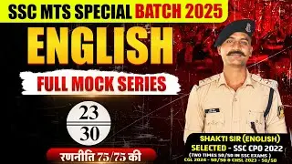 🔴🔴SSC MTS 2025 ENGLISH MARATHON ||📚 SET-23 || SSC MTS ENGLISH PYQ | #sscmts #english #ssc #cgl #chsl