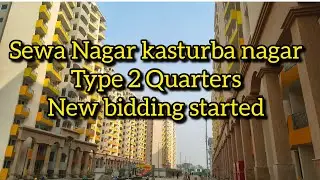 Sewa Nagar | Kotla Mubarak Pur Type 2 Quarters | CPWD Quarters kasturba nagar 