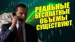 Мощнейшая и бесплатная платформа для кластерного анализа объемов ProfitChart, все сделки в плюс!