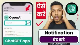 How to turn off chatgpt app notification | chatgpt notification settings