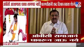 Prakash Shendge | ओबीसी समाज अस्वस्थ झालाय