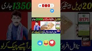 ehsasprogram,💵🤑 #8171 #9999 #emotional #youtubeshorts #trending #shorts