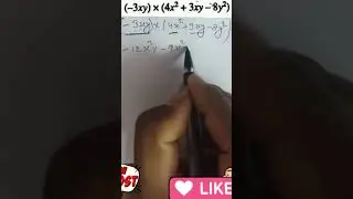 बीजीय व्यंजक का गुणा #maths #mathslove #mathstricks #newtrick #trending #newvideo #newshorts