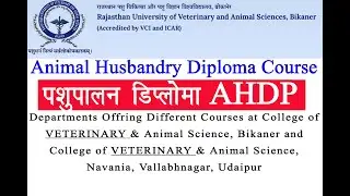 Animal Husbandry Diploma Course 2022 | Rajasthan University of Veterinary and Animal Sciences |